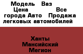  › Модель ­ Ваз 2115  › Цена ­ 105 000 - Все города Авто » Продажа легковых автомобилей   . Ханты-Мансийский,Мегион г.